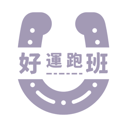 好運跑班 Logo